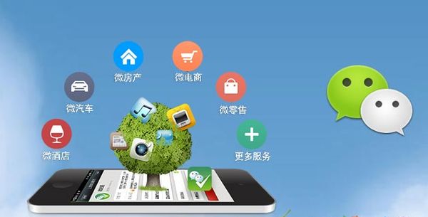 左权分析企业微信公众号平台开发的优势有哪些？