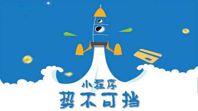 左权微信小程序开发如何助力传统零售商突破经营难题