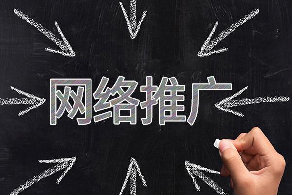 左权网络推广公司介绍几个企业软文推广的发布平台