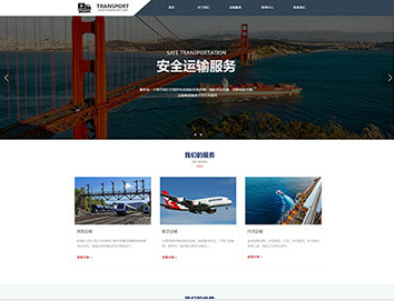 左权物流运输