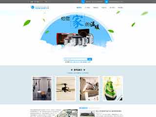 左权电器,家电公司网站模板,电器,家电公司网页模板