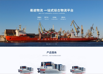 左权易途物流